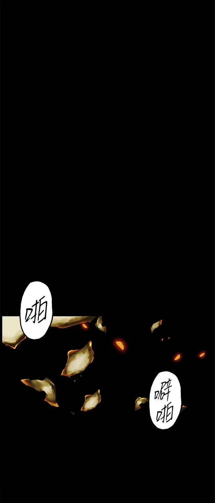 [第173] 从海末岛来的客人（8） 第18页