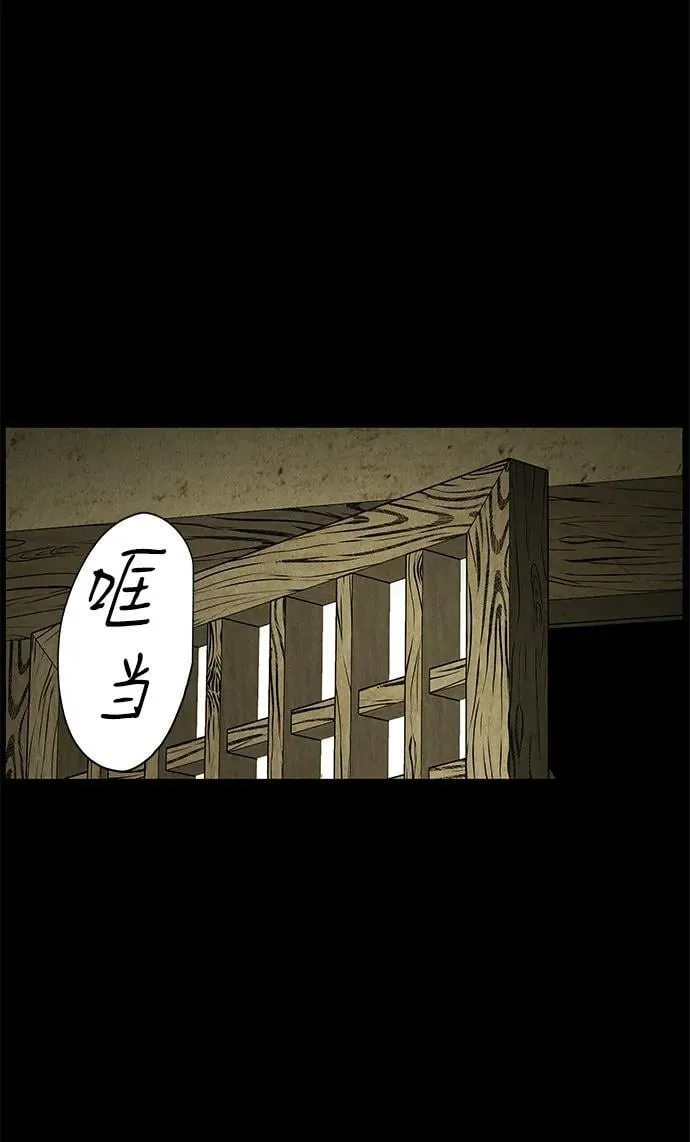 [第173] 从海末岛来的客人（8） 第20页