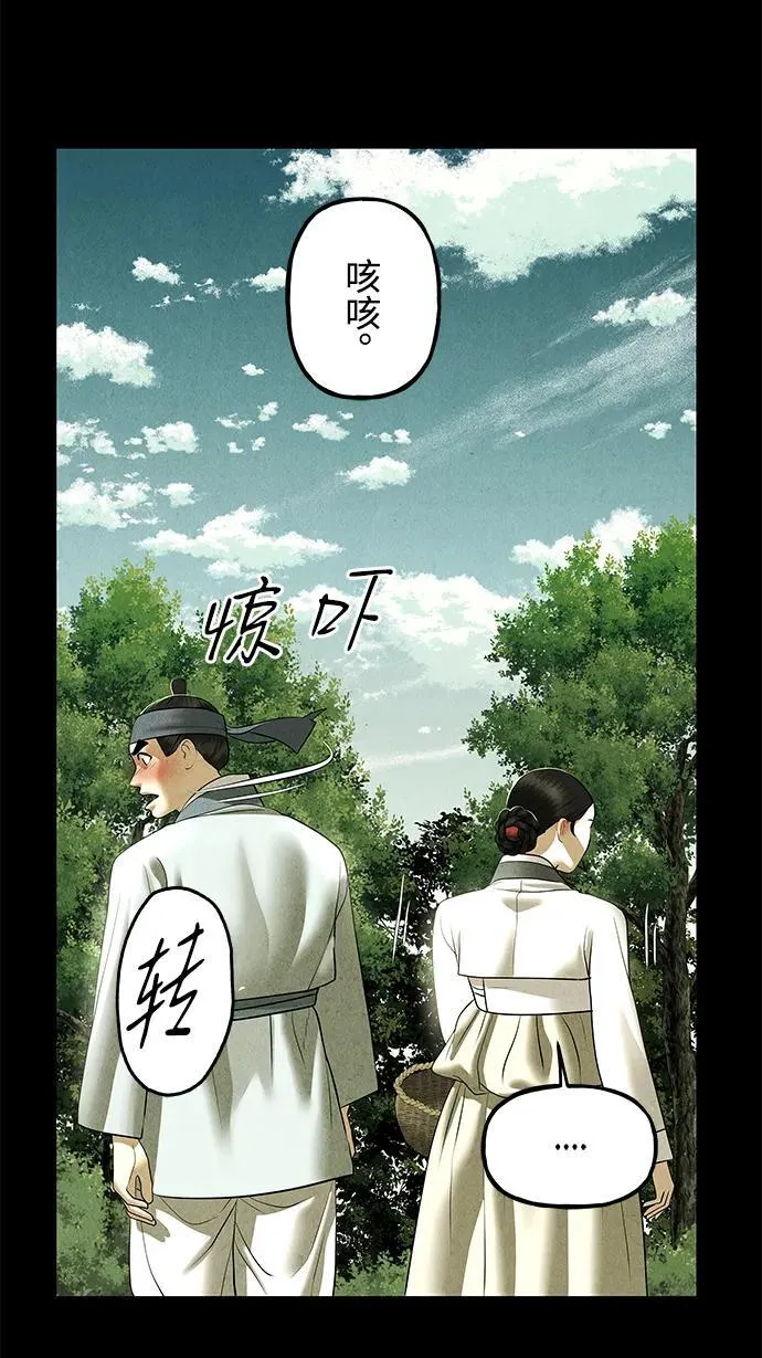 [第173] 从海末岛来的客人（8） 第21页