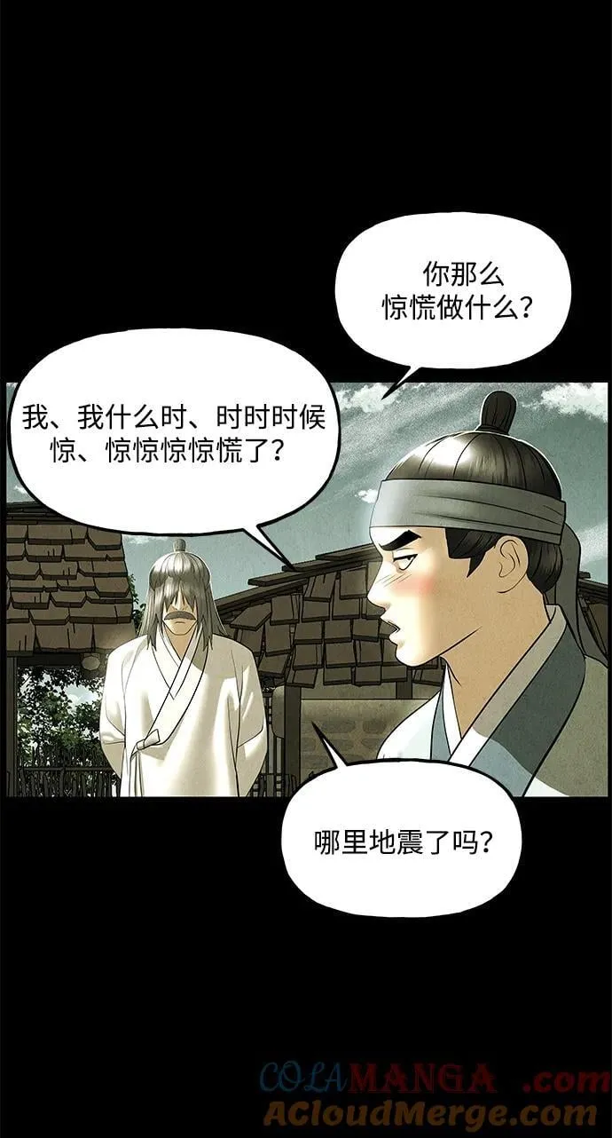 [第173] 从海末岛来的客人（8） 第22页