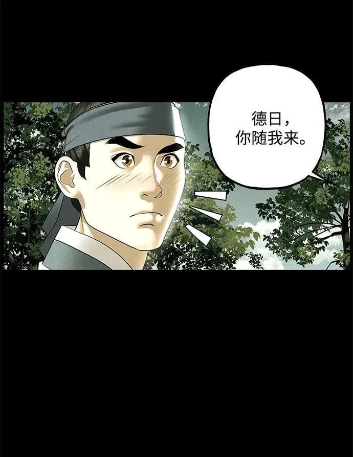 [第173] 从海末岛来的客人（8） 第23页