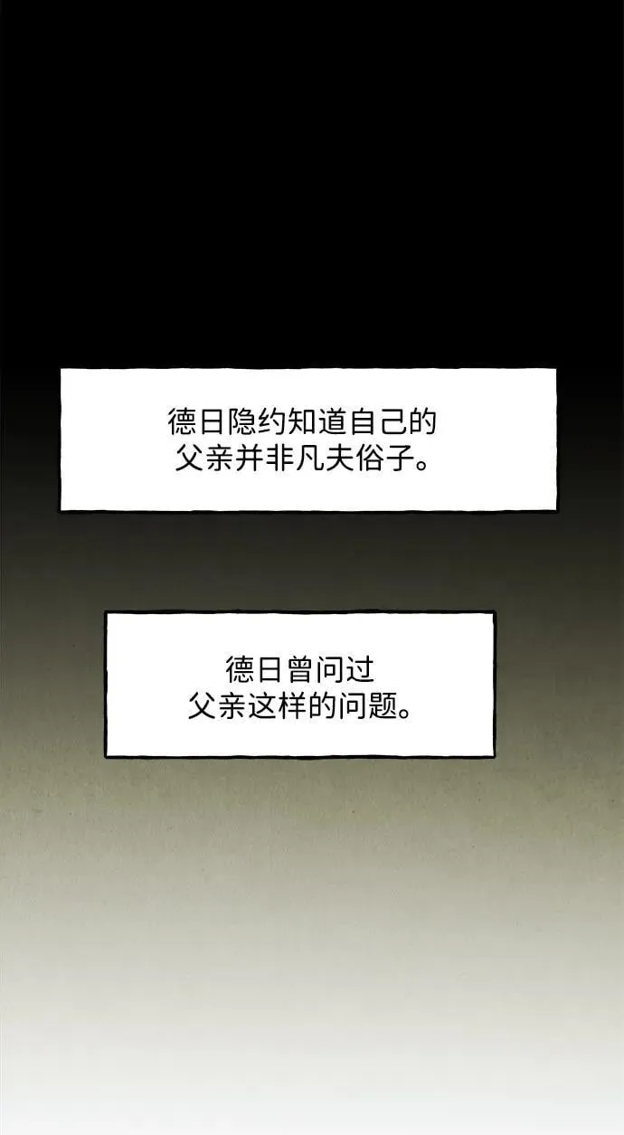 [第173] 从海末岛来的客人（8） 第29页