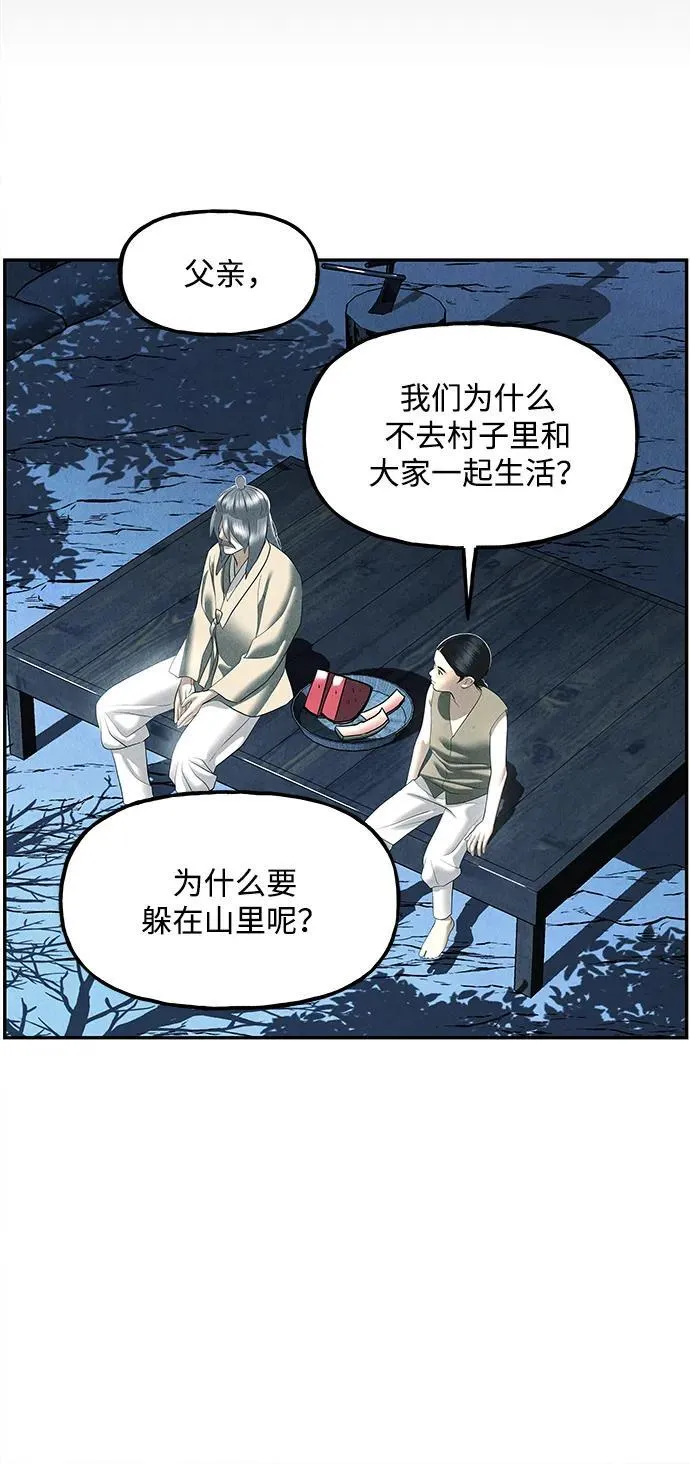 [第173] 从海末岛来的客人（8） 第30页