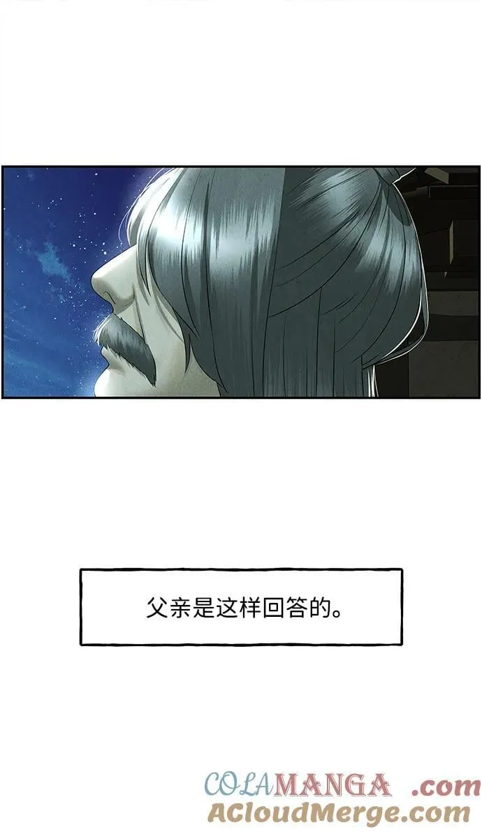 [第173] 从海末岛来的客人（8） 第31页