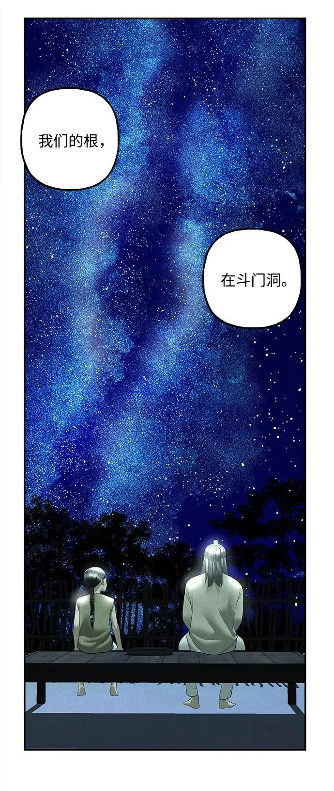 [第173] 从海末岛来的客人（8） 第32页