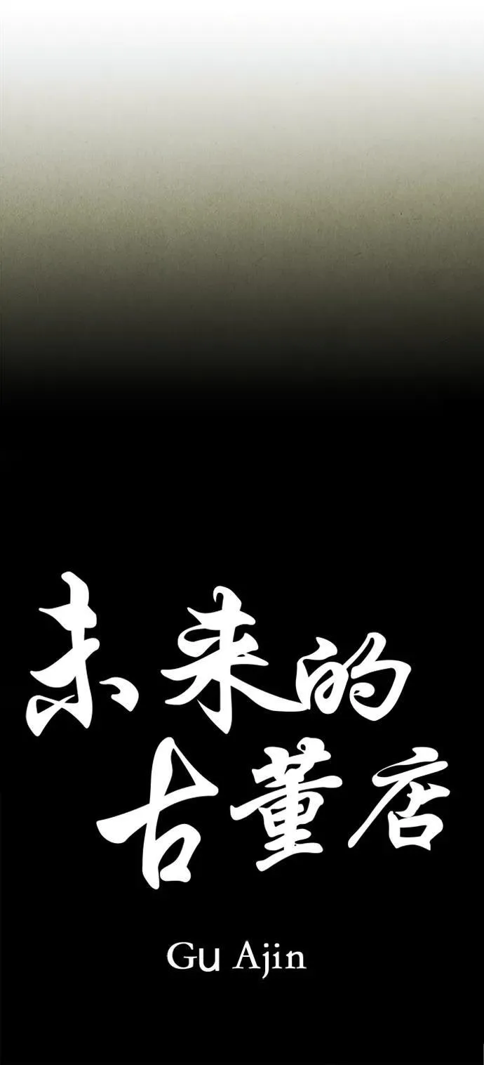 [第173] 从海末岛来的客人（8） 第33页