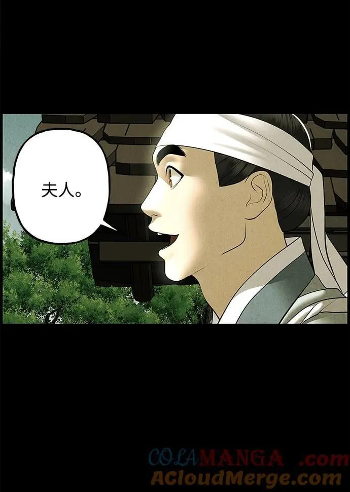 [第173] 从海末岛来的客人（8） 第34页