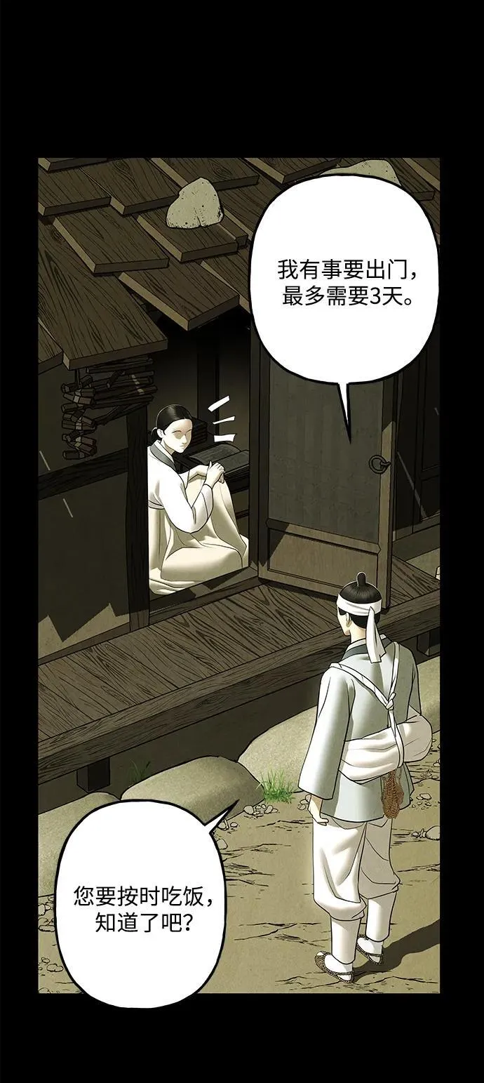 [第173] 从海末岛来的客人（8） 第35页