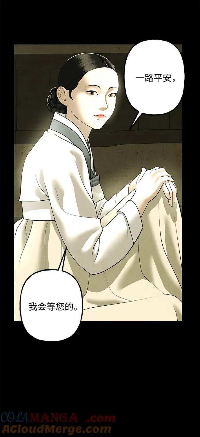 [第173] 从海末岛来的客人（8） 第37页