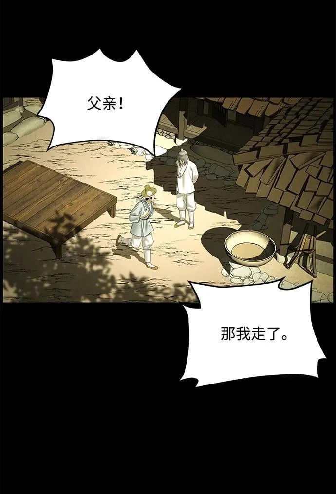 [第173] 从海末岛来的客人（8） 第39页