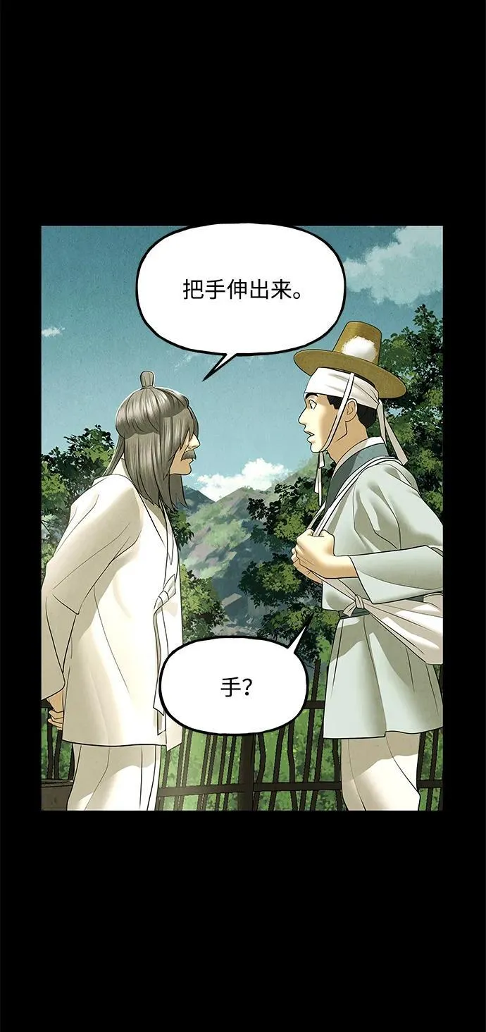 [第173] 从海末岛来的客人（8） 第41页