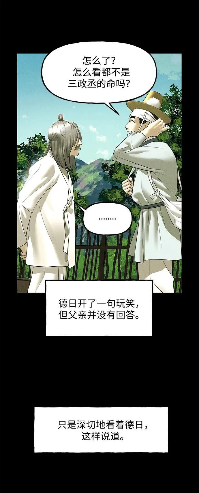 [第173] 从海末岛来的客人（8） 第44页
