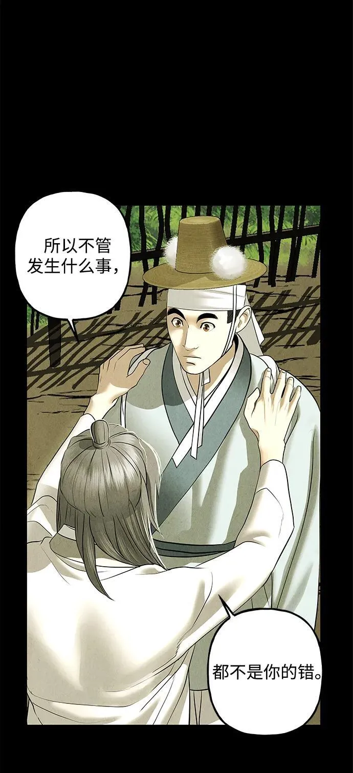 [第173] 从海末岛来的客人（8） 第47页