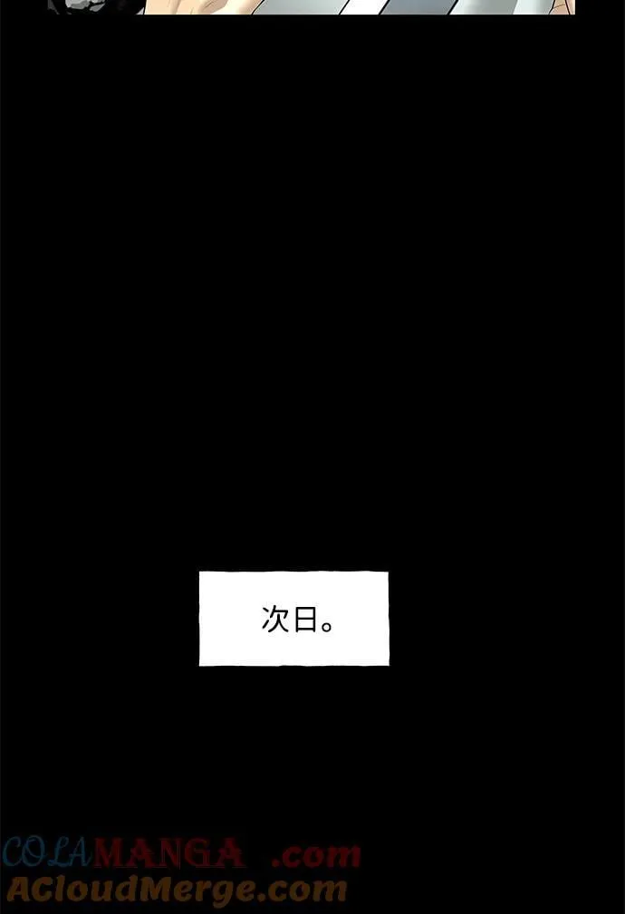 [第173] 从海末岛来的客人（8） 第52页