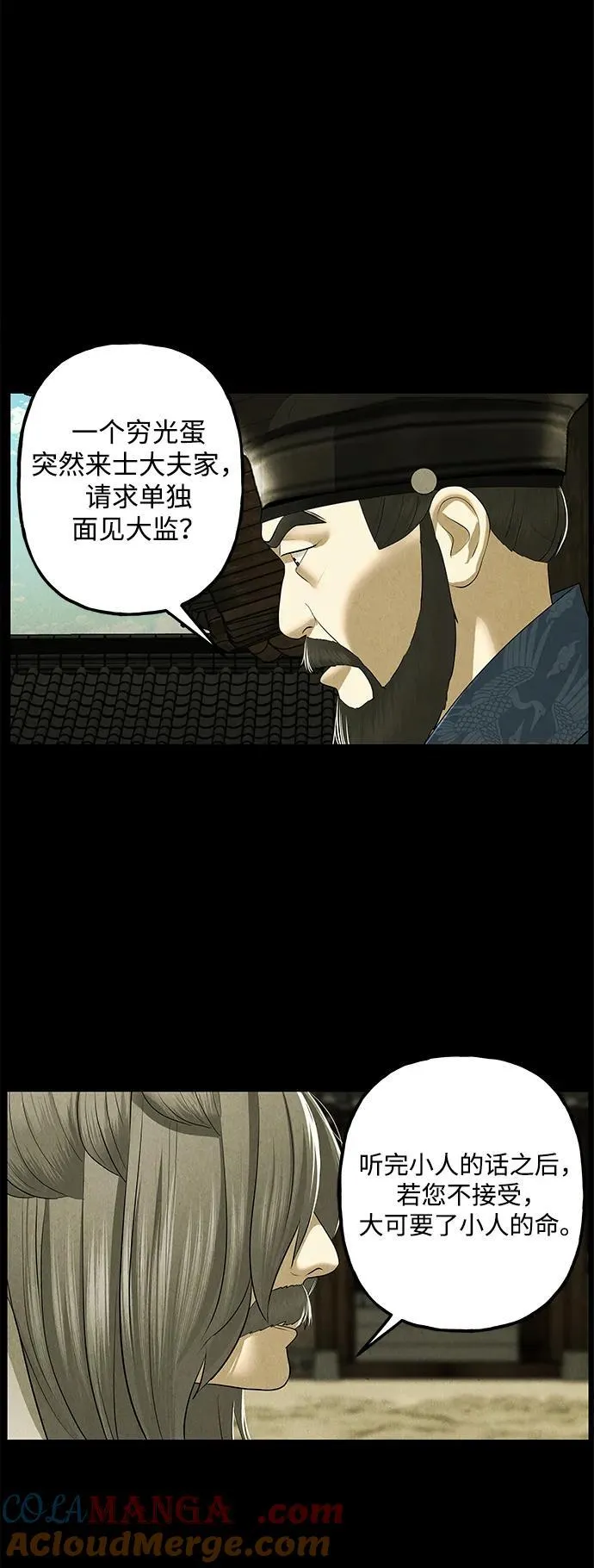 [第173] 从海末岛来的客人（8） 第55页