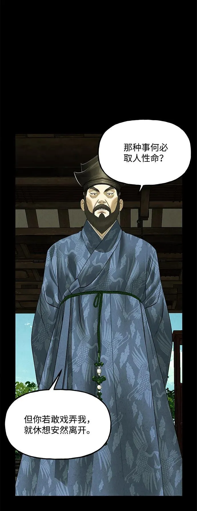 [第173] 从海末岛来的客人（8） 第56页