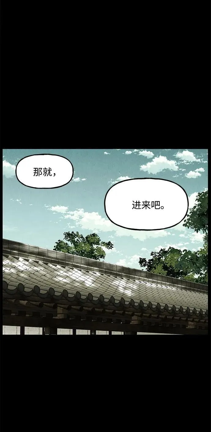 [第173] 从海末岛来的客人（8） 第57页