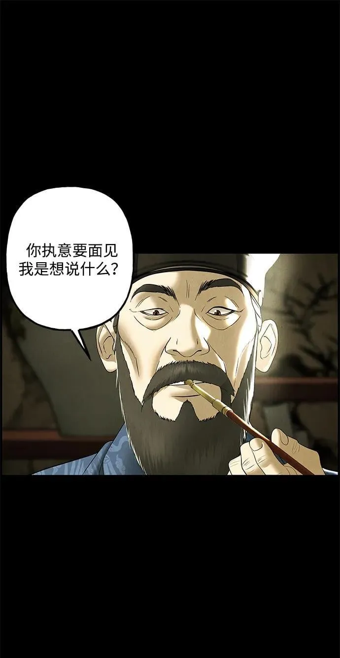 [第173] 从海末岛来的客人（8） 第59页