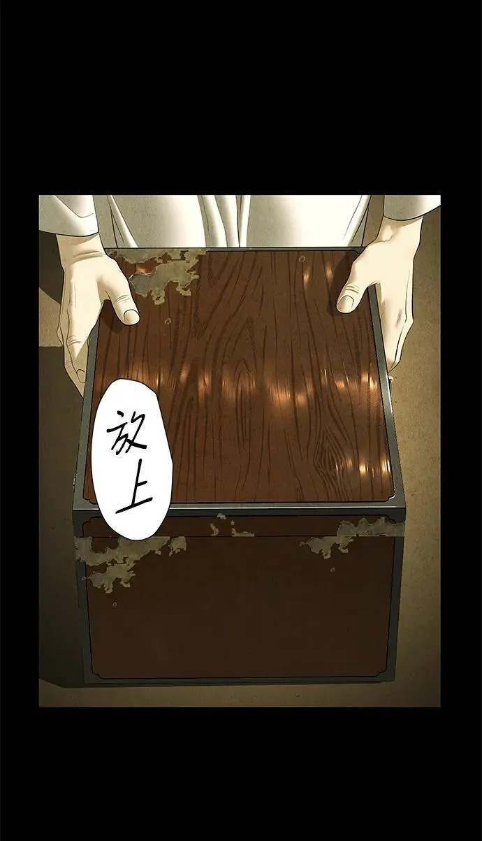 [第173] 从海末岛来的客人（8） 第60页