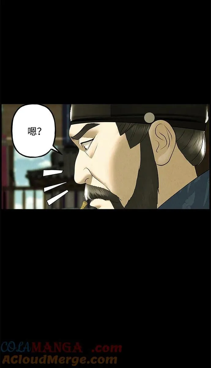 [第173] 从海末岛来的客人（8） 第61页