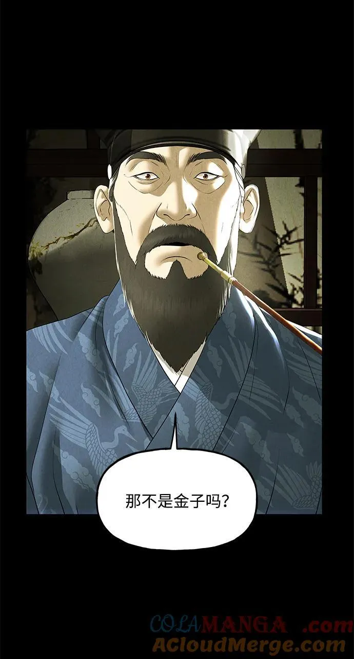 [第173] 从海末岛来的客人（8） 第64页