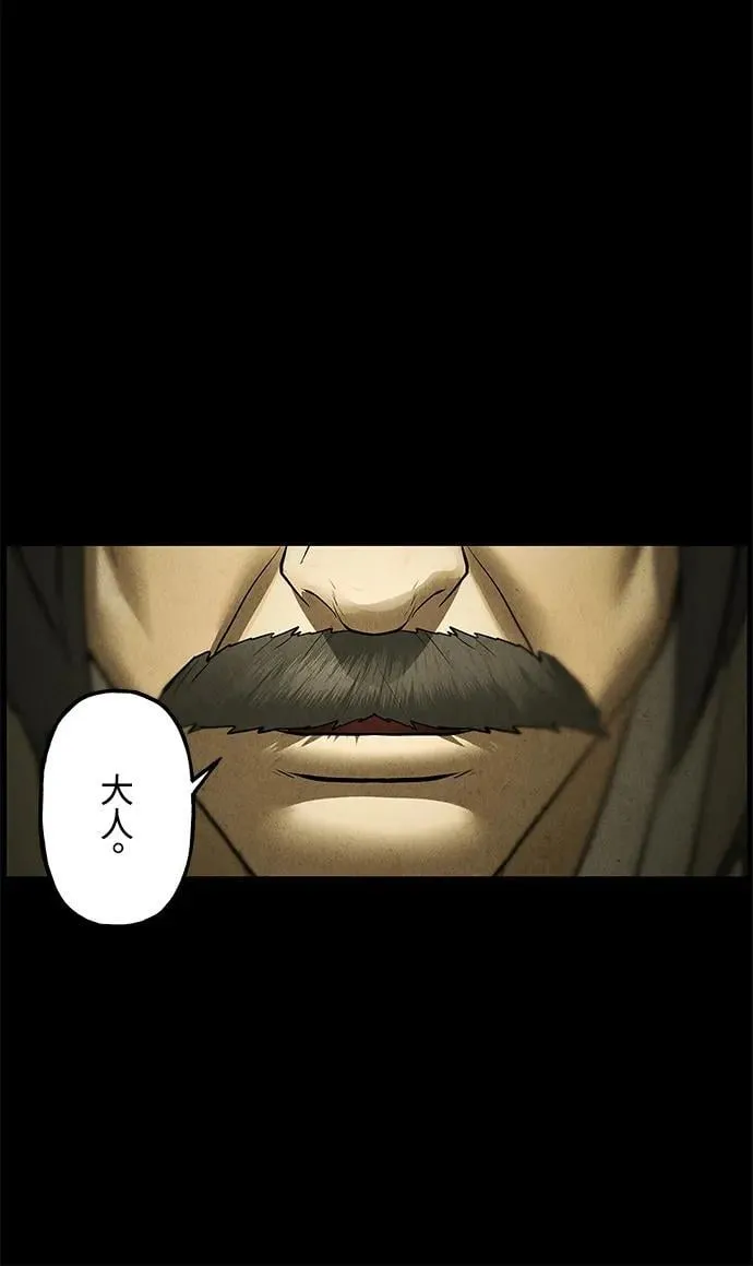[第173] 从海末岛来的客人（8） 第65页