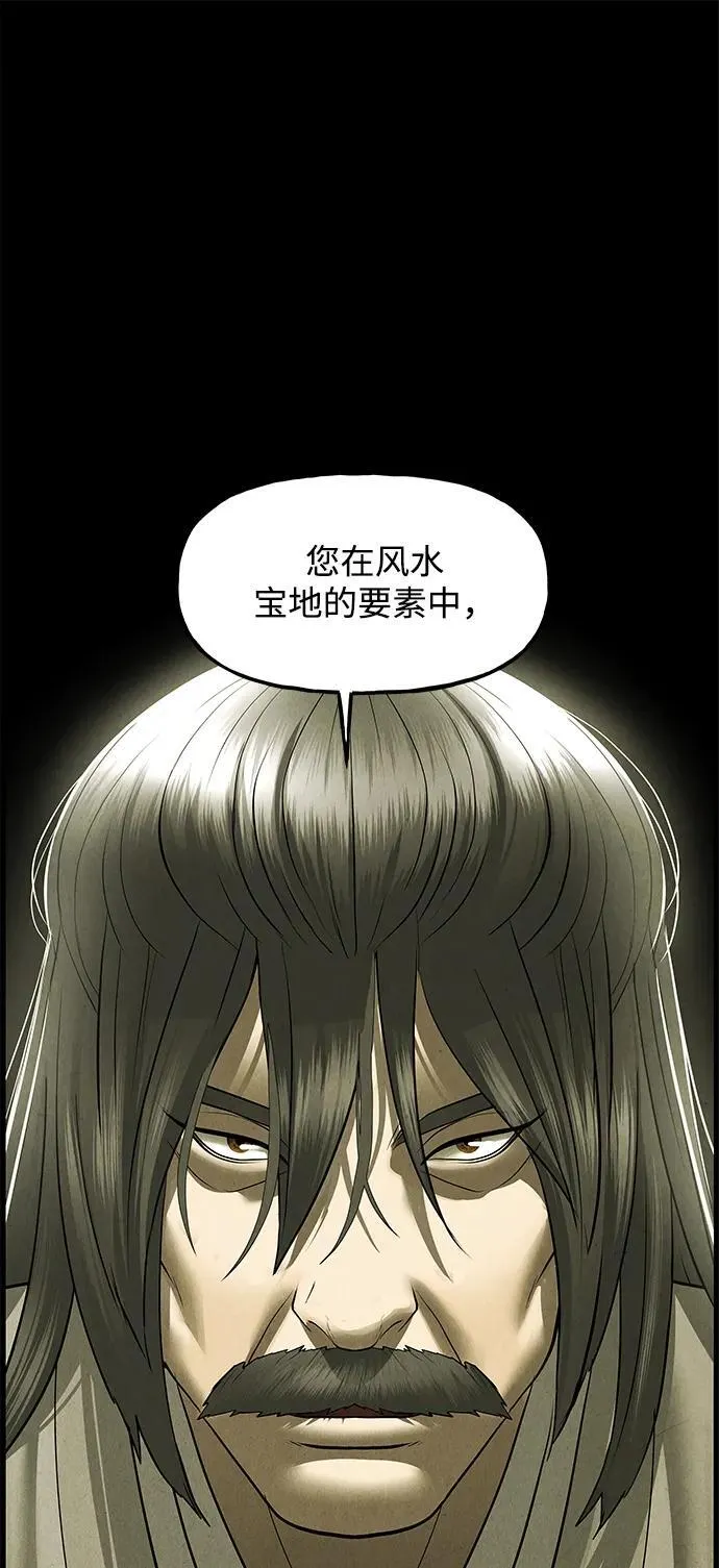 [第173] 从海末岛来的客人（8） 第66页