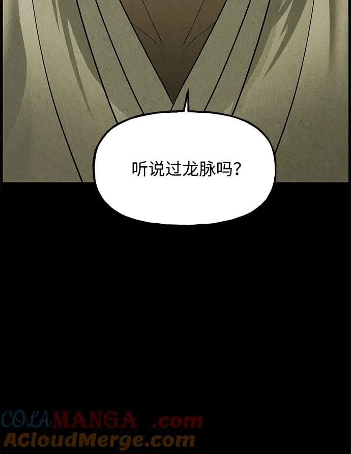 [第173] 从海末岛来的客人（8） 第67页
