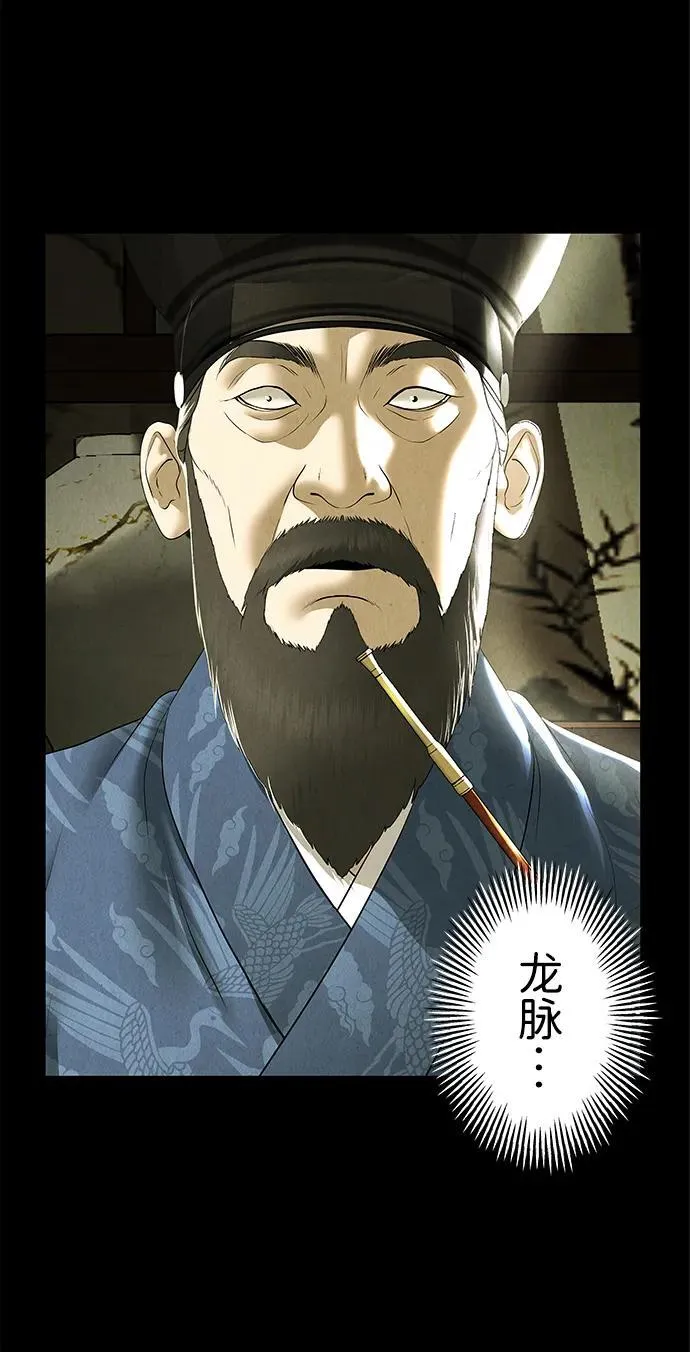 [第173] 从海末岛来的客人（8） 第68页