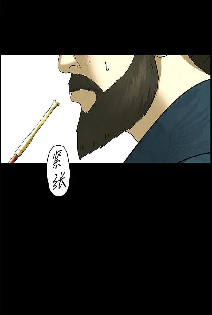 [第173] 从海末岛来的客人（8） 第69页