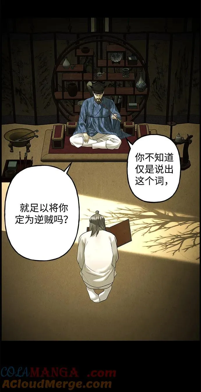 [第173] 从海末岛来的客人（8） 第70页