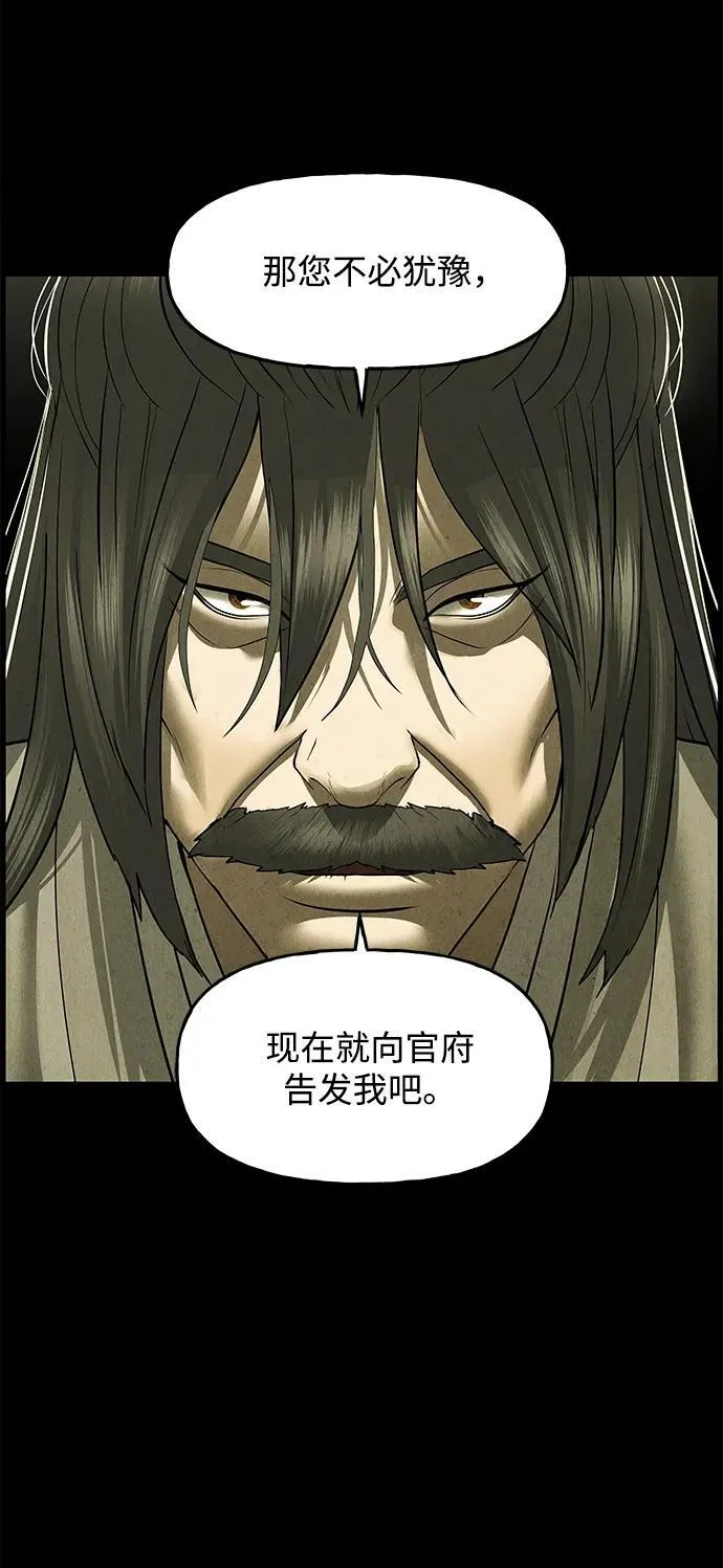 [第173] 从海末岛来的客人（8） 第71页