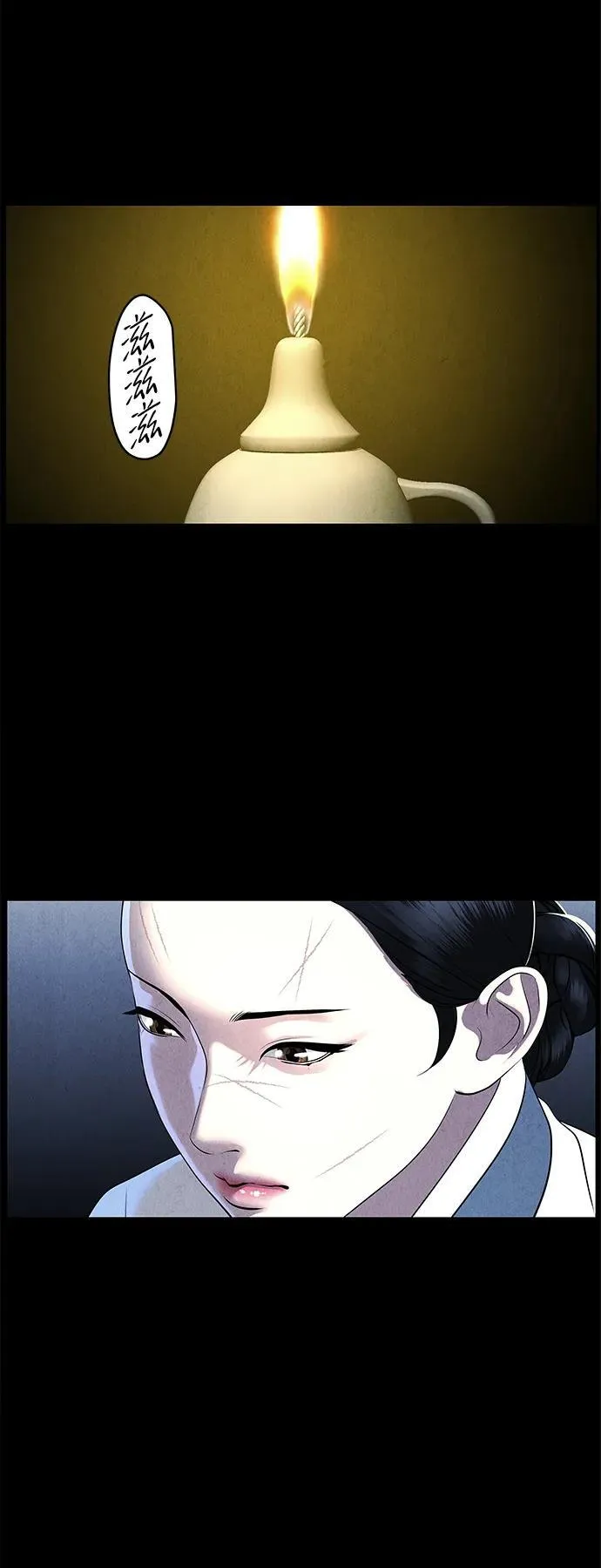 [第173] 从海末岛来的客人（8） 第75页