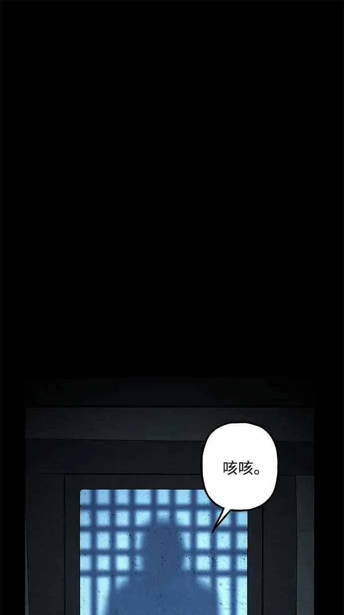 [第173] 从海末岛来的客人（8） 第77页