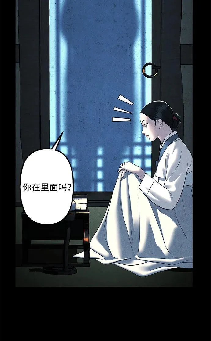 [第173] 从海末岛来的客人（8） 第78页