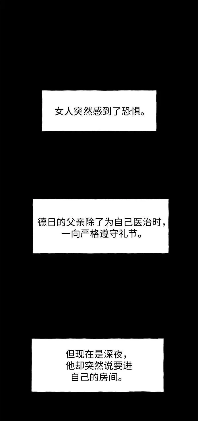 [第173] 从海末岛来的客人（8） 第80页