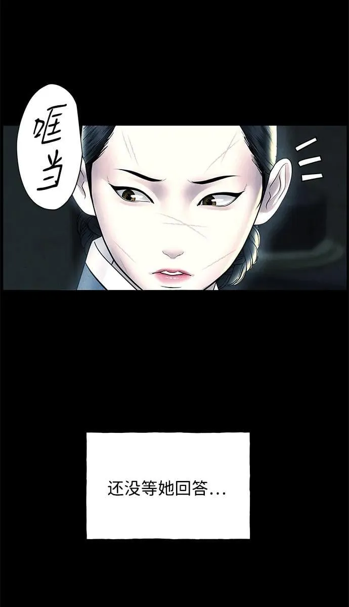 [第173] 从海末岛来的客人（8） 第81页