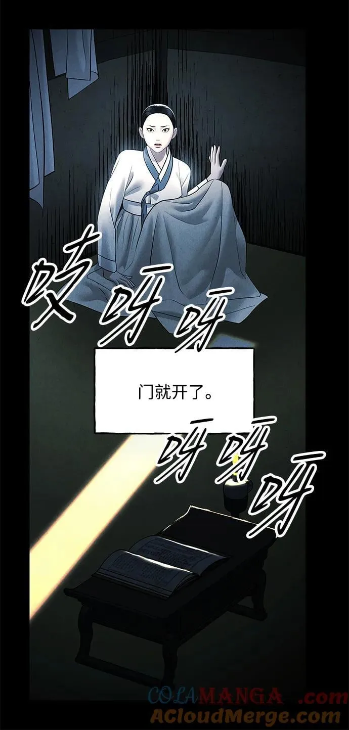 [第173] 从海末岛来的客人（8） 第82页