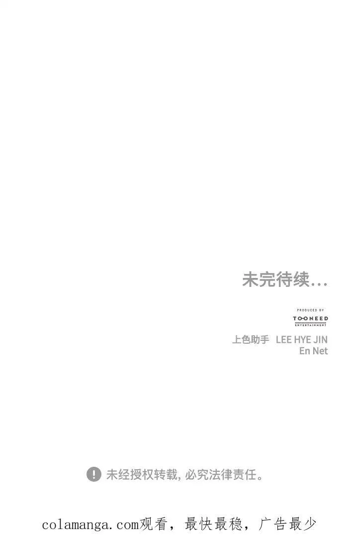 [第173] 从海末岛来的客人（8） 第87页