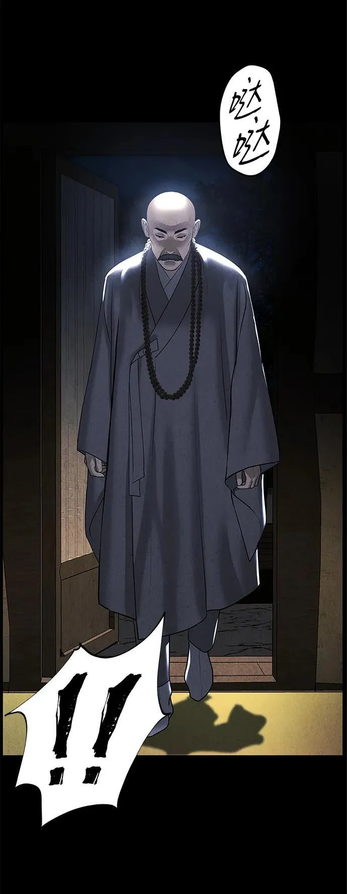 [第174] 从海末岛来的客人（9） 第6页