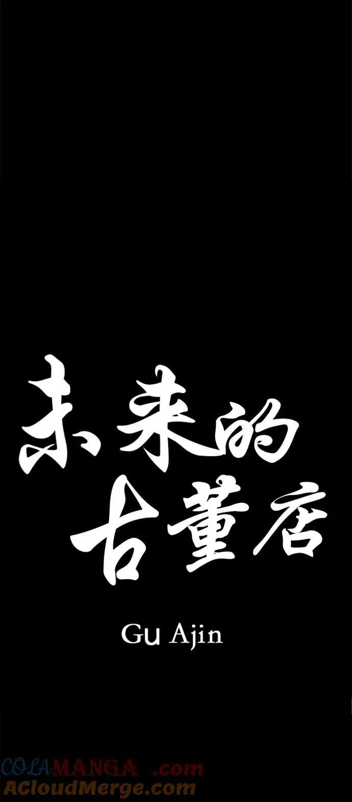 [第174] 从海末岛来的客人（9） 第7页