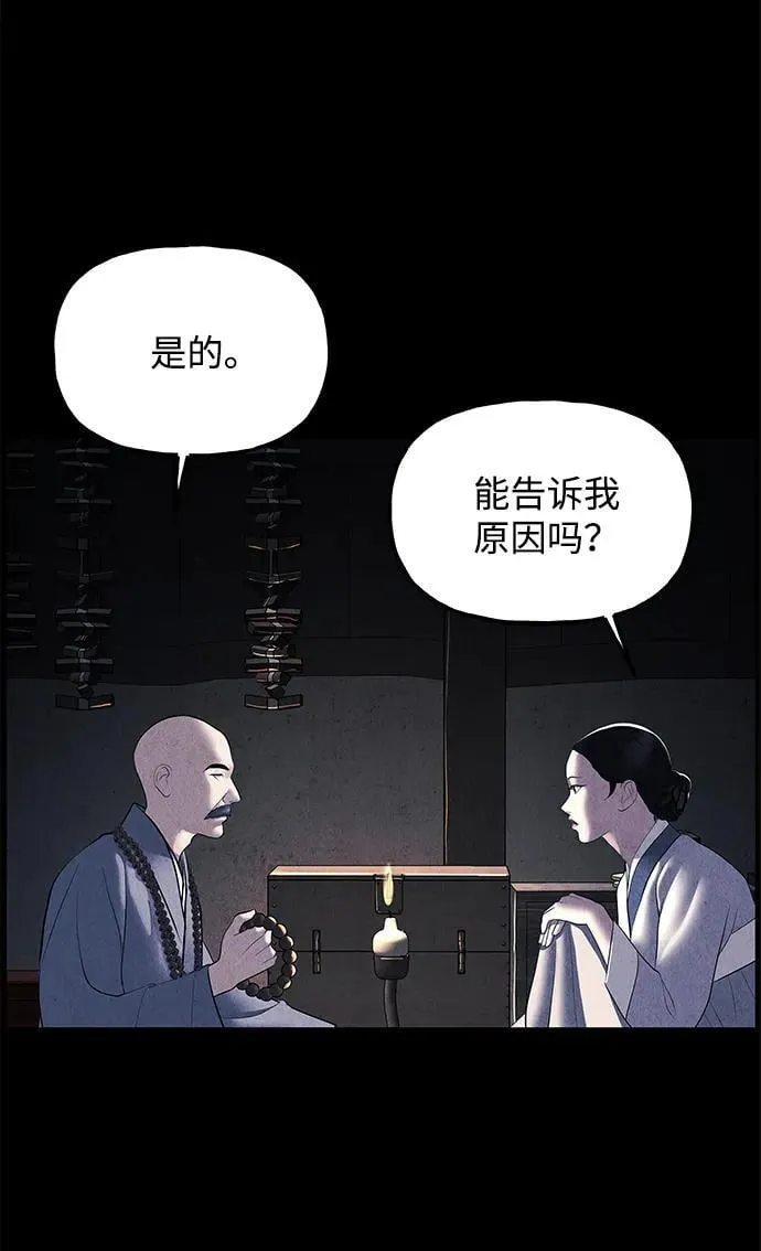 [第174] 从海末岛来的客人（9） 第12页