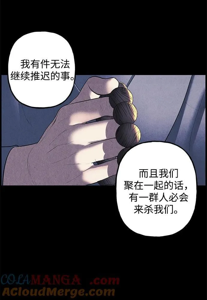 [第174] 从海末岛来的客人（9） 第13页