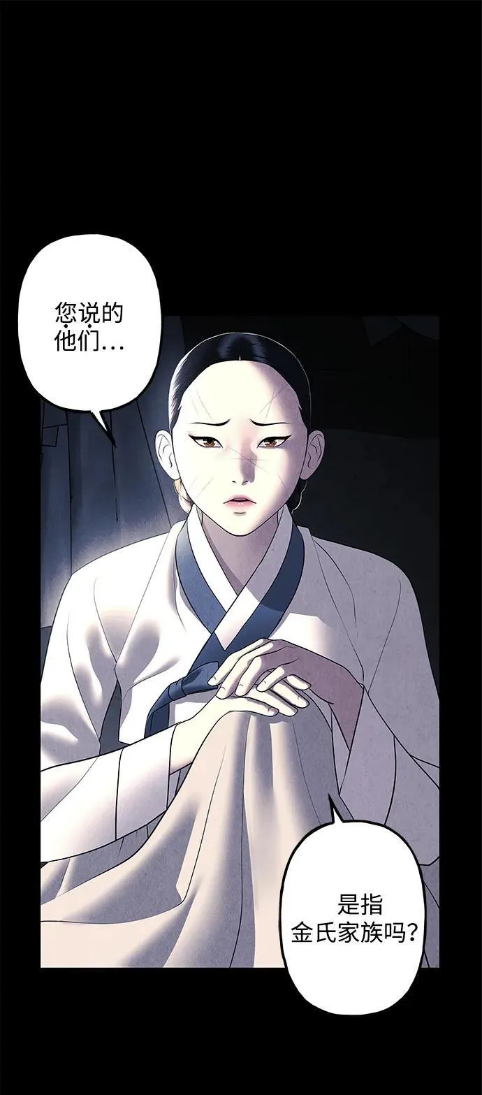 [第174] 从海末岛来的客人（9） 第15页
