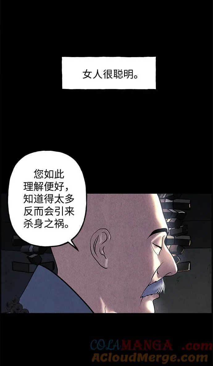 [第174] 从海末岛来的客人（9） 第16页