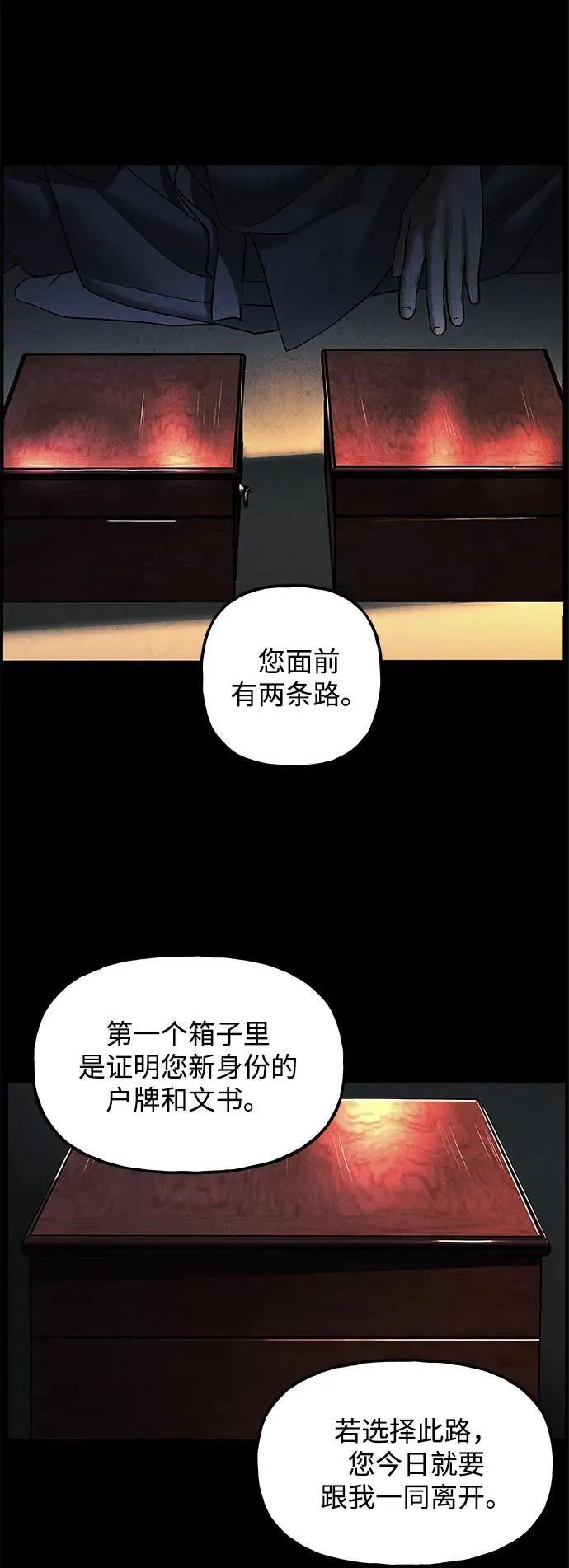[第174] 从海末岛来的客人（9） 第18页