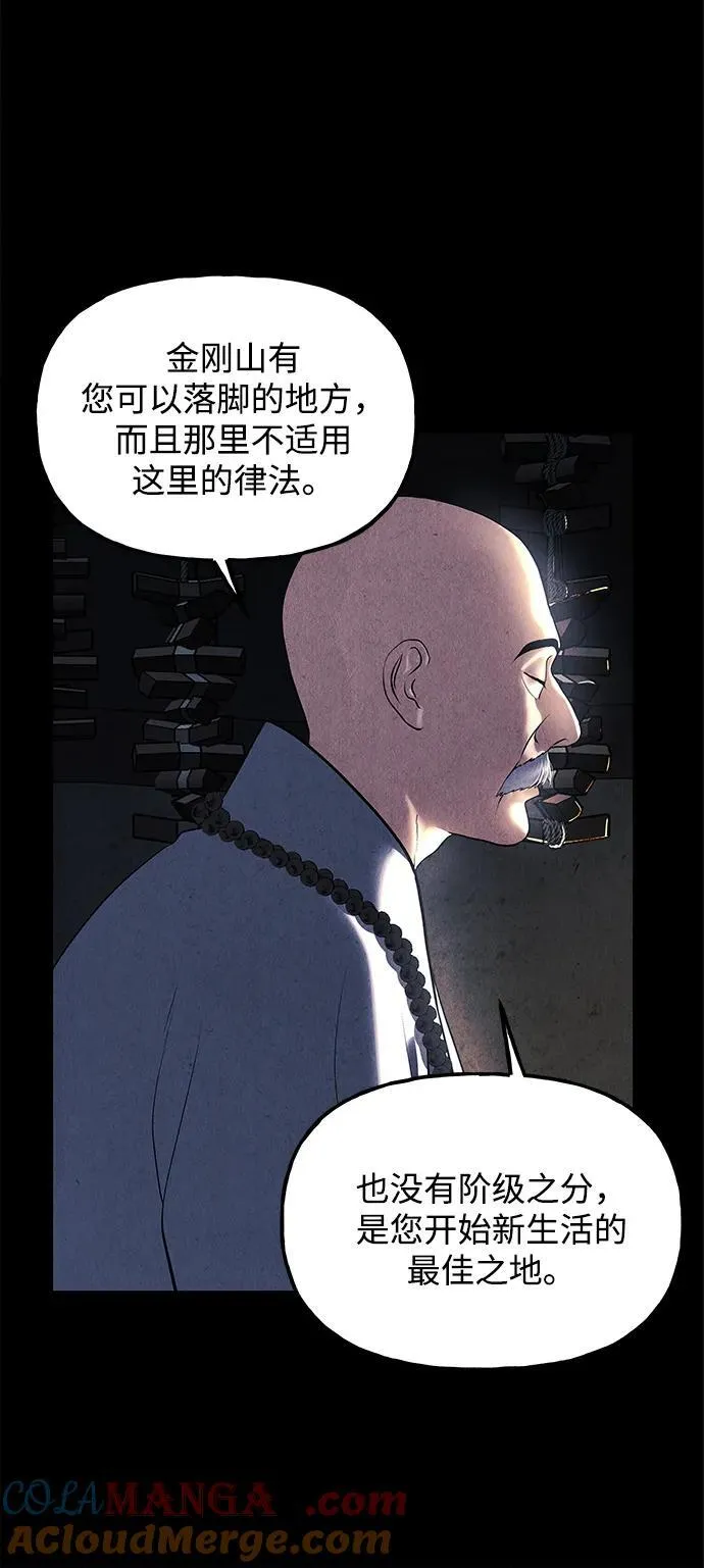 [第174] 从海末岛来的客人（9） 第19页