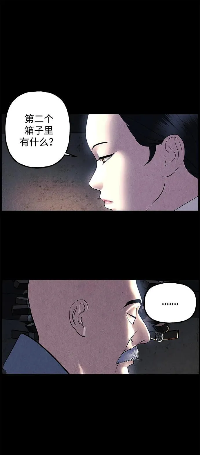 [第174] 从海末岛来的客人（9） 第20页