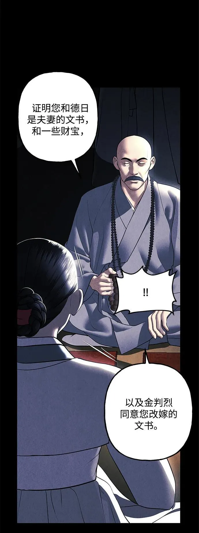 [第174] 从海末岛来的客人（9） 第21页