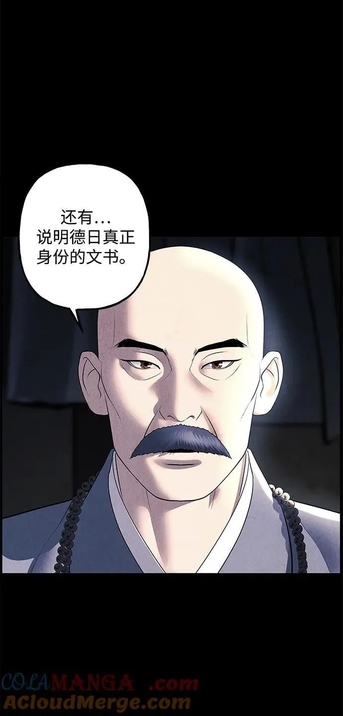 [第174] 从海末岛来的客人（9） 第22页